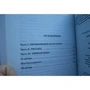 Эра титанов: Количество страниц 400