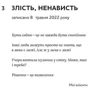 Володимир Станчишин: Емоційні качелі війни. Роздуми психотерапевта про війну: ISBN 978-617-7960-71-2