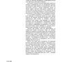 Психологія за 30 секунд: ISBN 978-966-993-003-3