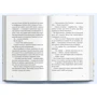Ґійом Прево: Книга часу. Книга 1. Різьблений камінь: Производитель Nebo