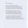 Настасія Семенюк: Настасія без А: Жанр Поэзия