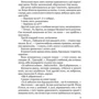 Іван Багряний: Тигролові: Кількість сторінок 292