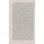Артур Конан Дойл. Приключения Шерлока Холмса: Автор Артур Конан Дойл