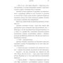 Сейдж Блеквуд: Джинкс: Количество страниц 392