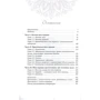Введення в йога-терапію. Оздоровлення методами йоги і аюрведи: Виробник весь