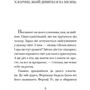 Жозеп Луїс Бадаль: Хопі. Таємниця місяця. Книга 1: Кількість сторінок 72