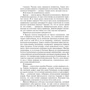 Артем Кам'янистий: Фастфуд: Кількість сторінок 345
