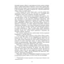Александр Дюма: Двадцать лет спустя: ISBN 978-966-03-6961-0