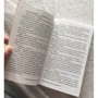 Комплект книг Братья Стругацкие: Трудно быть Богом + Улитка на склоне + Отель "У погибшего альпиниста" фото 13
