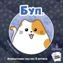 Настільна гра Ігромаг Буп (boop.): Виробник Ігромаг