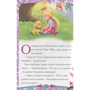 Казка-малятко: Заповітна мрія. Барбі: Обкладинка М'яка