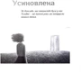 Неля Романовська: Усиновлена. Книжка роздумів і мотивацій: Обложка Твердая