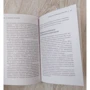 Карен Прайор: Не рычите на собаку! Книга о дрессировке людей, животных и самого себя: ISBN 978-617-7808-25-0