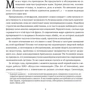 Том Келли: 10 героев вашего бизнеса, которые приведут компанию к успеху: Обложка Мягкая