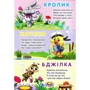 Ганна Чубач: Велика книга. Це хто?: Обкладинка Картон