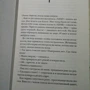 Аннет Хёйзинг: Как я нечаянно написала книгу: Обложка Твердая
