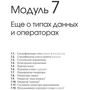 Герберт Шилдт: C++. Руководство для начинающих (2-е издание): ISBN 978-5-845-90840-7