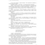 Уильям Сароян. Человеческая комедия: Производитель Иностранка