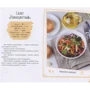 Салаты. Вкусно, полезно, просто: Производитель Виват