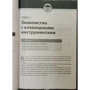 Блейк Нілі: Клавішні інструменти для чайників (+аудіокурс): Виробник Диалектика