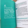Юлія Кузнєцова: Як я пишу? На творчій кухні автора дитячих книжок. Комплект (Книга + блокнот): ISBN 978-5-00083-438-1