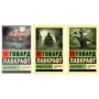 Комплект книг Говард Лавкрафт: Зов Ктулху + Мифы Ктулху + Сны Ктулху