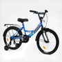 Велосипед Corso Maxis 20" синий (CL-20215)