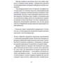 Юлія Чернінька: Спадок на кістках: ISBN 978-966-448-293-3