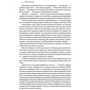 Джерело: ISBN 978-617-7279-55-5