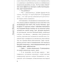 Мария Попова: Убить Януса: Автор Мария Попова