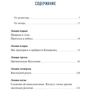 Наука в пошуках Бога фото 7