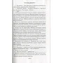 Джеймс Хедли Чейз: Перстень Борджиа: ISBN 978-5-389-15047-8