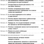Оксана Моргунова-Петрунько: 33 вопроса о шотландском виски: Автор Оксана Моргунова-Петрунько