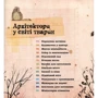 Даніель Нассар: Архітектори у світі тварин: Производитель Читариум