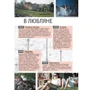Джейн Фостер: Словения. Путеводитель Berlitz Pocket Guide: Обложка Мягкая
