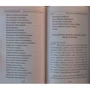 Наталья Степанова: Золотое пособие народного знахаря. Книга 4: Автор Наталья Степанова
