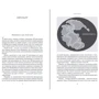 Стив Алтен: Мег. Дьявольский аквариум: ISBN 978-5-389-12607-7