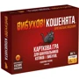 Настольная игра ROZUM Вибухові кошенята (укр) (классическая версия)