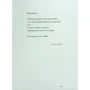 Вікторія Амеліна: Свідчення: Обкладинка Твердая
