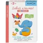 KUMON: Первые шаги. Давай клеить! Забавные животные