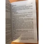 Стивен Кинг: Доктор Сон: Жанр Фантастика и фэнтези