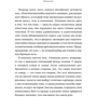 Роберт Сапольски: Кто мы такие? Гены, наше тело, общество фото 8