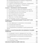 С. О. Щепкань: Торговельне обладнання: ISBN 978-611-01-0901-7