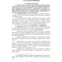 Керівництво з бойової роботи вогневих підрозділів артилерії: Обложка Мягкая