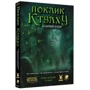 Настільна гра Geekach Games Поклик Ктулху. Стартовий набір (Call of Cthulhu RPG) (укр.) (GKRP0008)