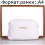 Женская сумка кросс боди Amelie Galanti белая (A981225-white): Застежка Молния