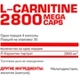 Жиросжигатель Nosorog Nutrition L-Carnitine 90 tablets: Пол Унисекс