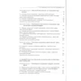 Овєчкіна, Солоха, Іванова, Морєва, Бєлякова, Балакай: Планування маркетингу (2-ге видання): Обкладинка Мягкая