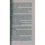 Владимир Кунин. Интердевочка: Количество страниц 416