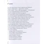 Тетяна Спіріна: Третя: ISBN 978-617-7672-46-2
